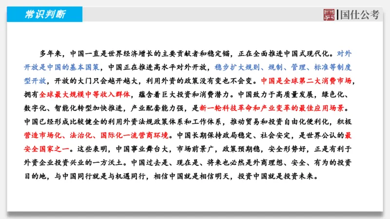 2025年3月下时政_2026考公资料_（35）瞪哥，国仕公考_时政2025年全年时政串讲国仕_讲义