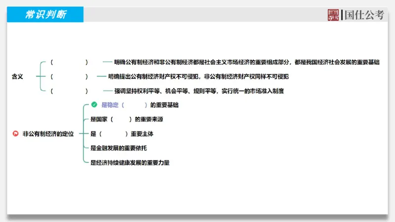 2025年3月下时政_2026考公资料_（35）瞪哥，国仕公考_时政2025年全年时政串讲国仕_讲义