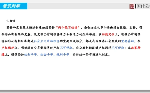 2025年3月下时政_2026考公资料_（35）瞪哥，国仕公考_时政2025年全年时政串讲国仕_讲义