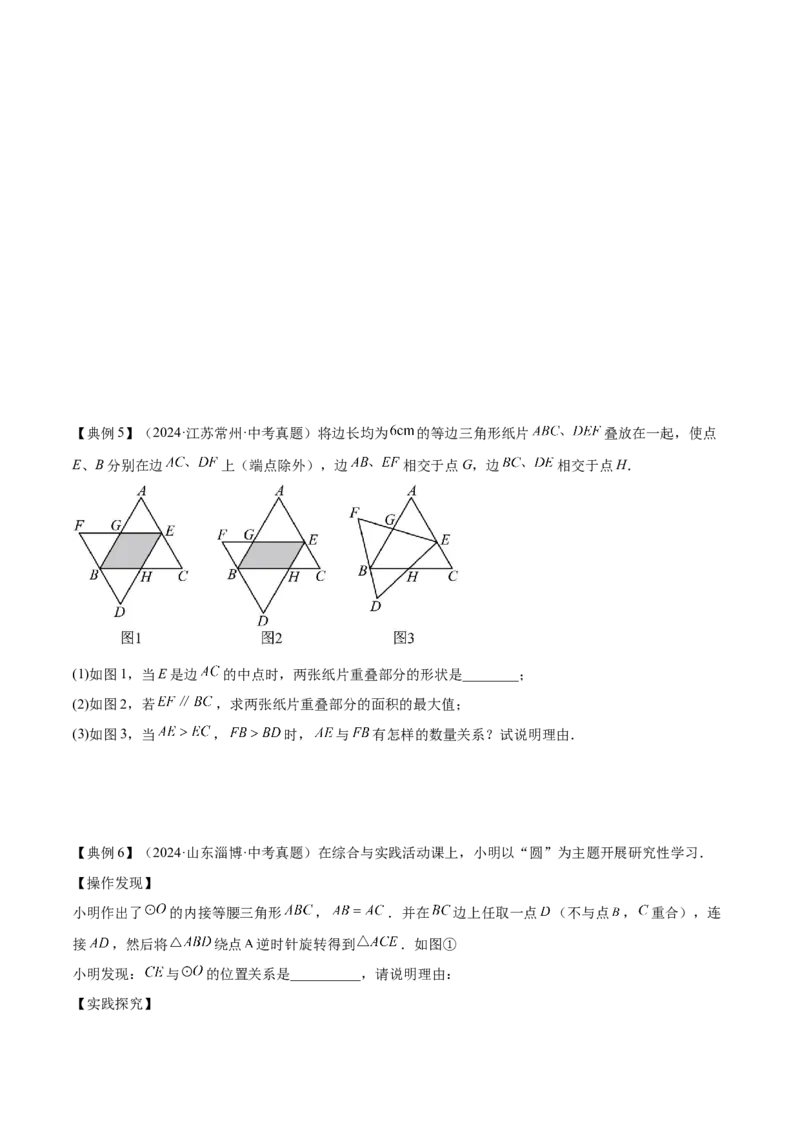 专题06二次函数（5大模块知识梳理+9大考点+5大易错点）原卷版_2数学总复习_2025中考复习资料_2025年中考数学一轮知识梳理_专题06+二次函数（5大模块知识梳理+9大考点+5大易错点）