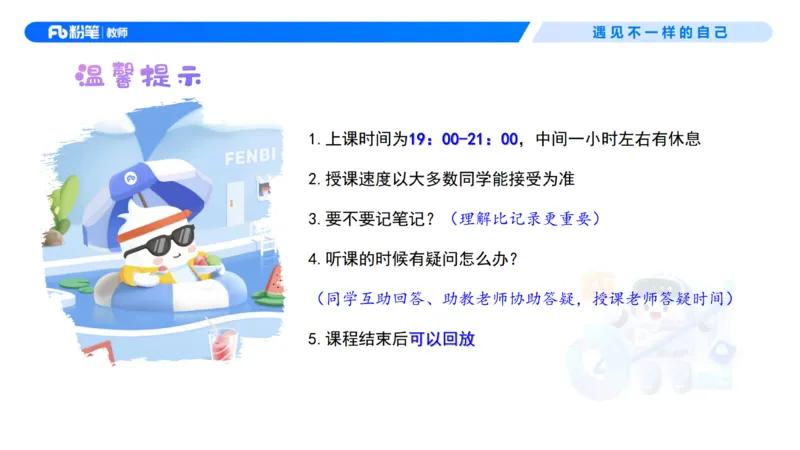 理论精讲1-职业理念教育观&mdash;李思楠(1)_教资_F家2026上教资笔试系统班_26上FB幼儿教资笔试（更新中）_0126上-综合素质（更新中）_1.理论精讲_讲义