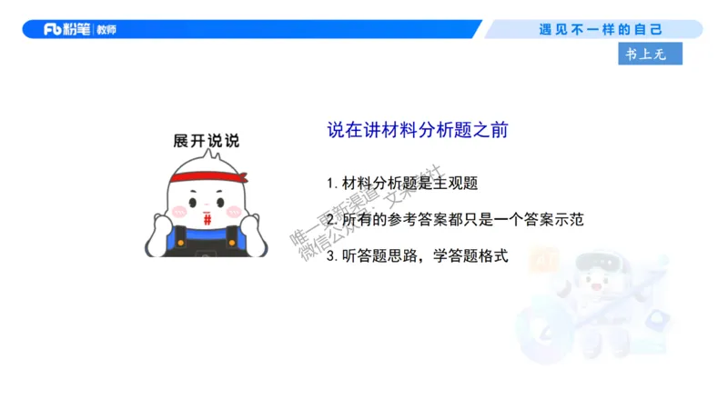 理论精讲1-职业理念教育观&mdash;李思楠(1)_教资_F家2026上教资笔试系统班_26上FB幼儿教资笔试（更新中）_0126上-综合素质（更新中）_1.理论精讲_讲义