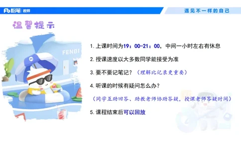 理论精讲1-职业理念教育观&mdash;李思楠(1)_教资_F家2026上教资笔试系统班_26上FB幼儿教资笔试（更新中）_0126上-综合素质（更新中）_1.理论精讲_讲义