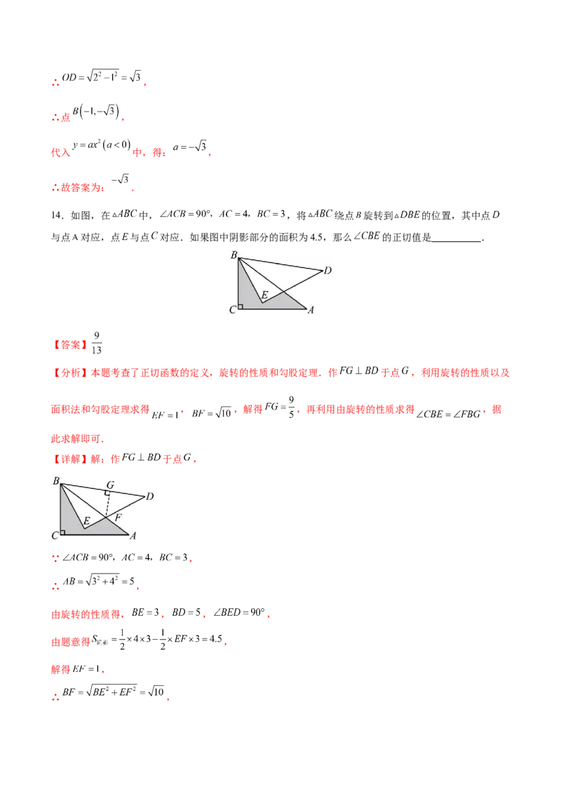 数学（南京卷）（全解全析)_2数学总复习_赠送：2024中考模拟题数学_一模_数学（南京卷）-2024年中考第一次模拟考试