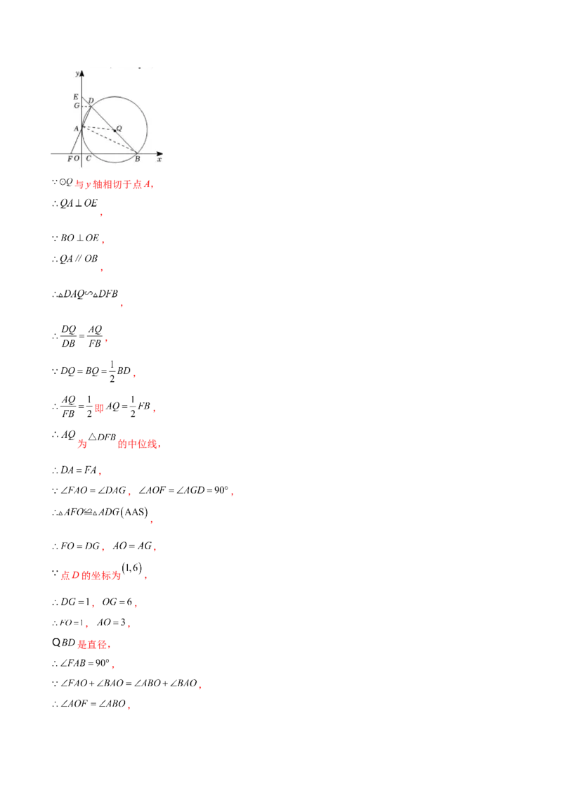 数学（南京卷）（全解全析)_2数学总复习_赠送：2024中考模拟题数学_一模_数学（南京卷）-2024年中考第一次模拟考试