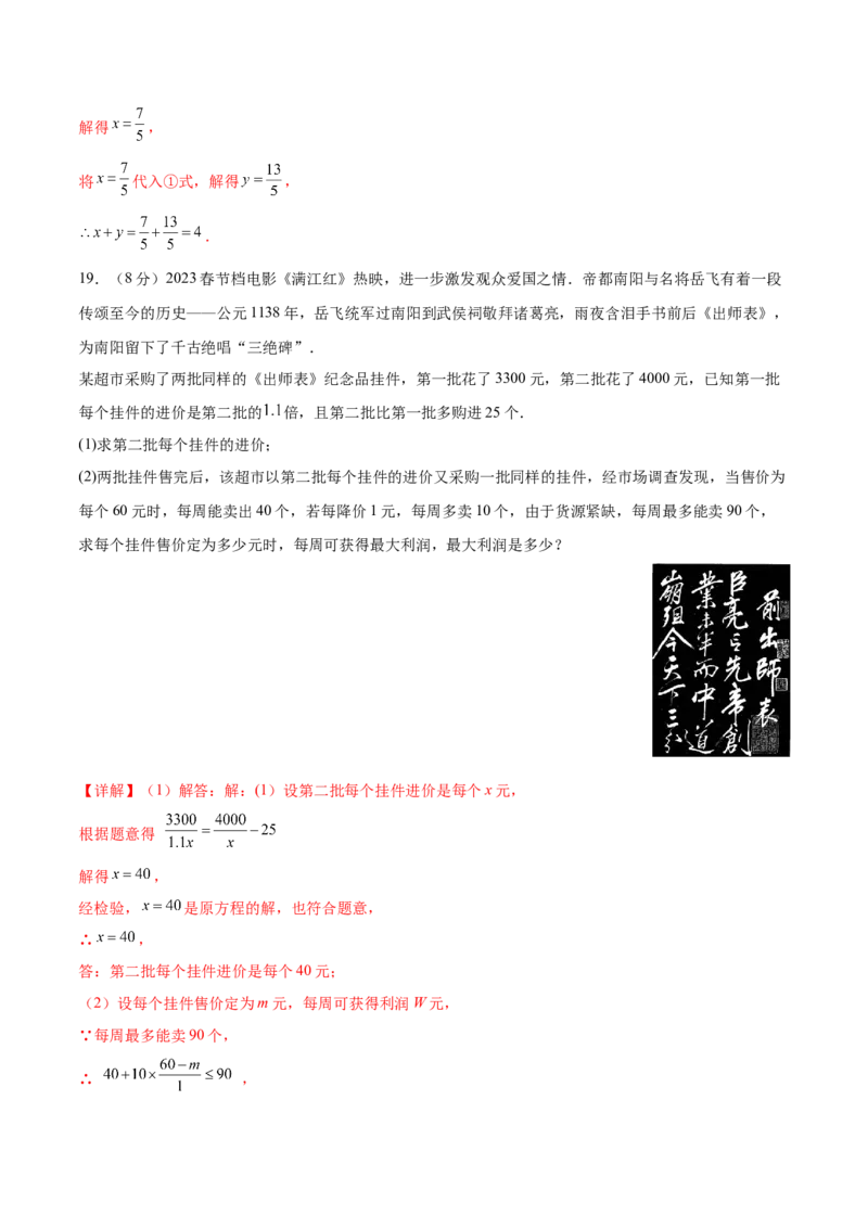 数学（南京卷）（全解全析)_2数学总复习_赠送：2024中考模拟题数学_一模_数学（南京卷）-2024年中考第一次模拟考试