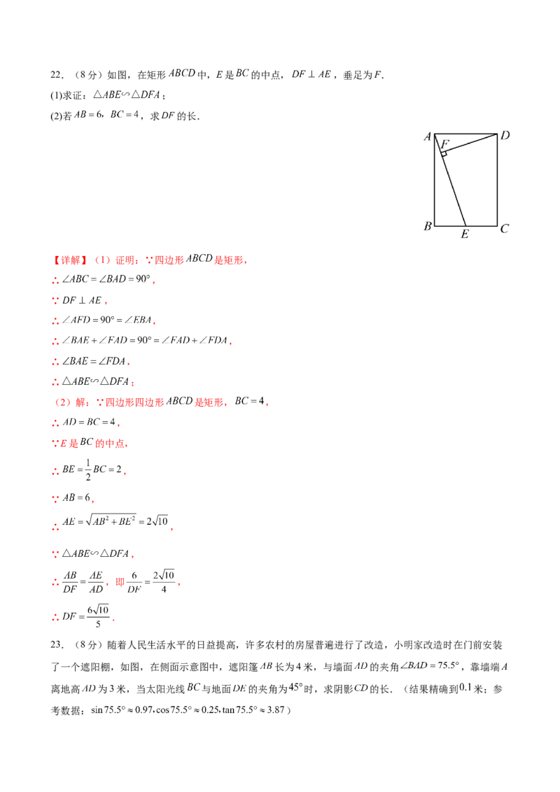 数学（南京卷）（全解全析)_2数学总复习_赠送：2024中考模拟题数学_一模_数学（南京卷）-2024年中考第一次模拟考试
