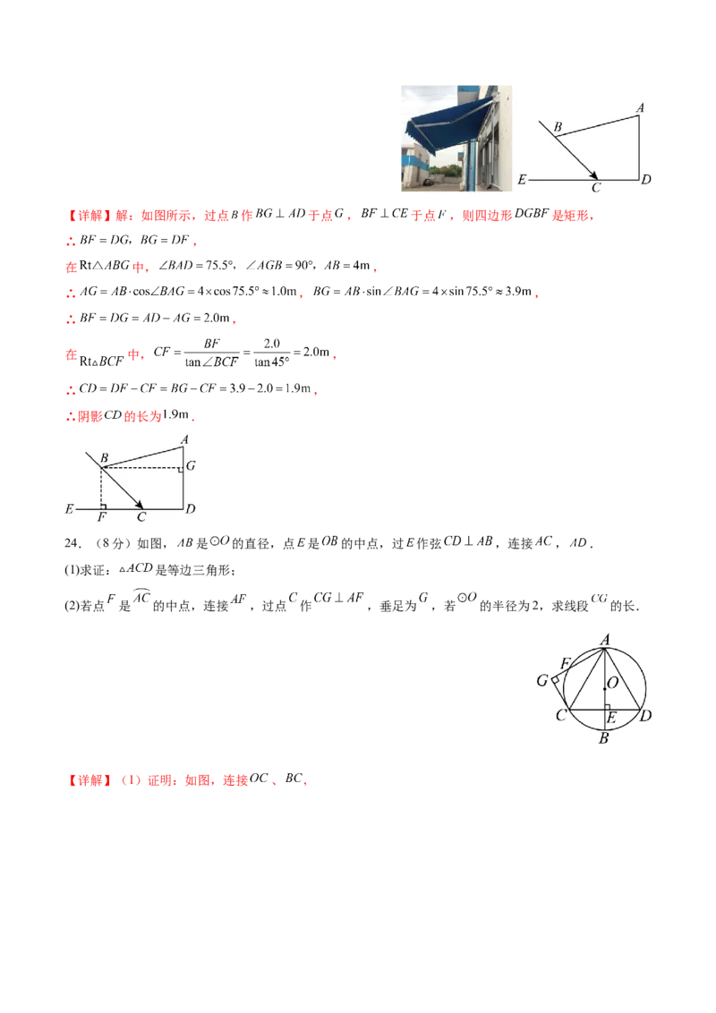 数学（南京卷）（全解全析)_2数学总复习_赠送：2024中考模拟题数学_一模_数学（南京卷）-2024年中考第一次模拟考试