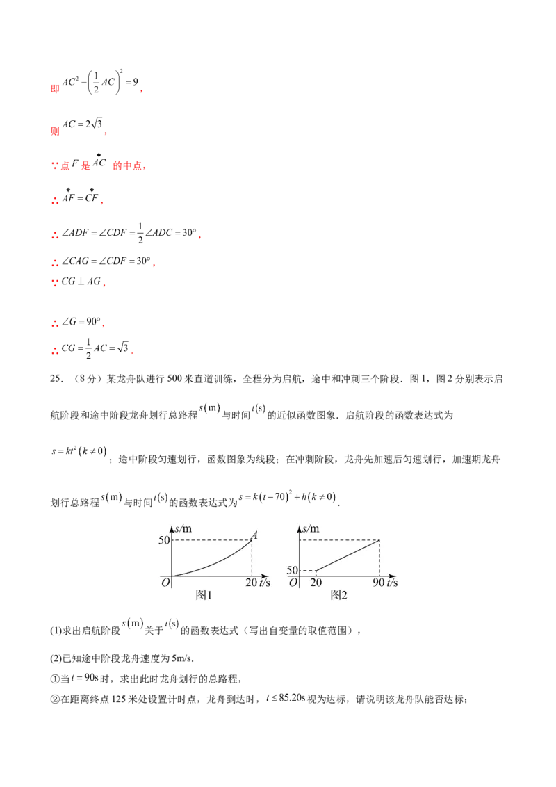 数学（南京卷）（全解全析)_2数学总复习_赠送：2024中考模拟题数学_一模_数学（南京卷）-2024年中考第一次模拟考试