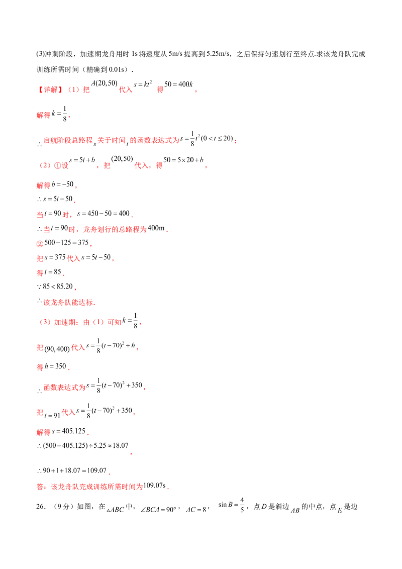 数学（南京卷）（全解全析)_2数学总复习_赠送：2024中考模拟题数学_一模_数学（南京卷）-2024年中考第一次模拟考试