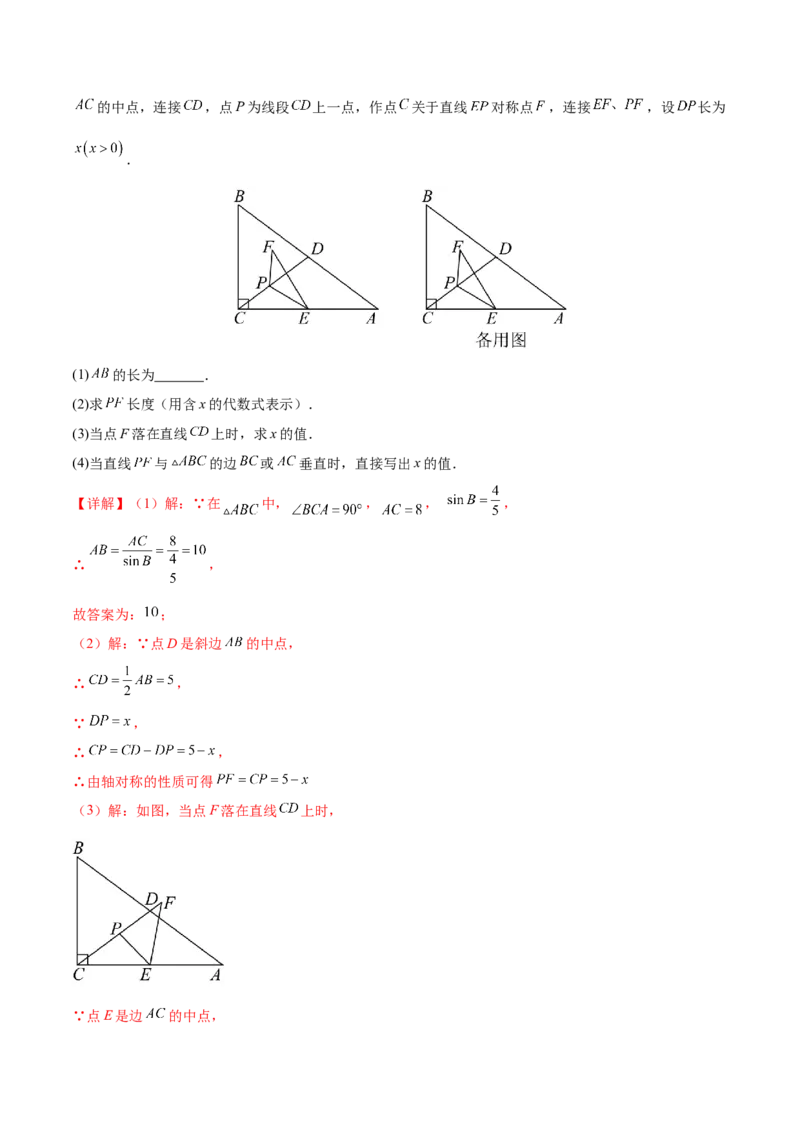 数学（南京卷）（全解全析)_2数学总复习_赠送：2024中考模拟题数学_一模_数学（南京卷）-2024年中考第一次模拟考试