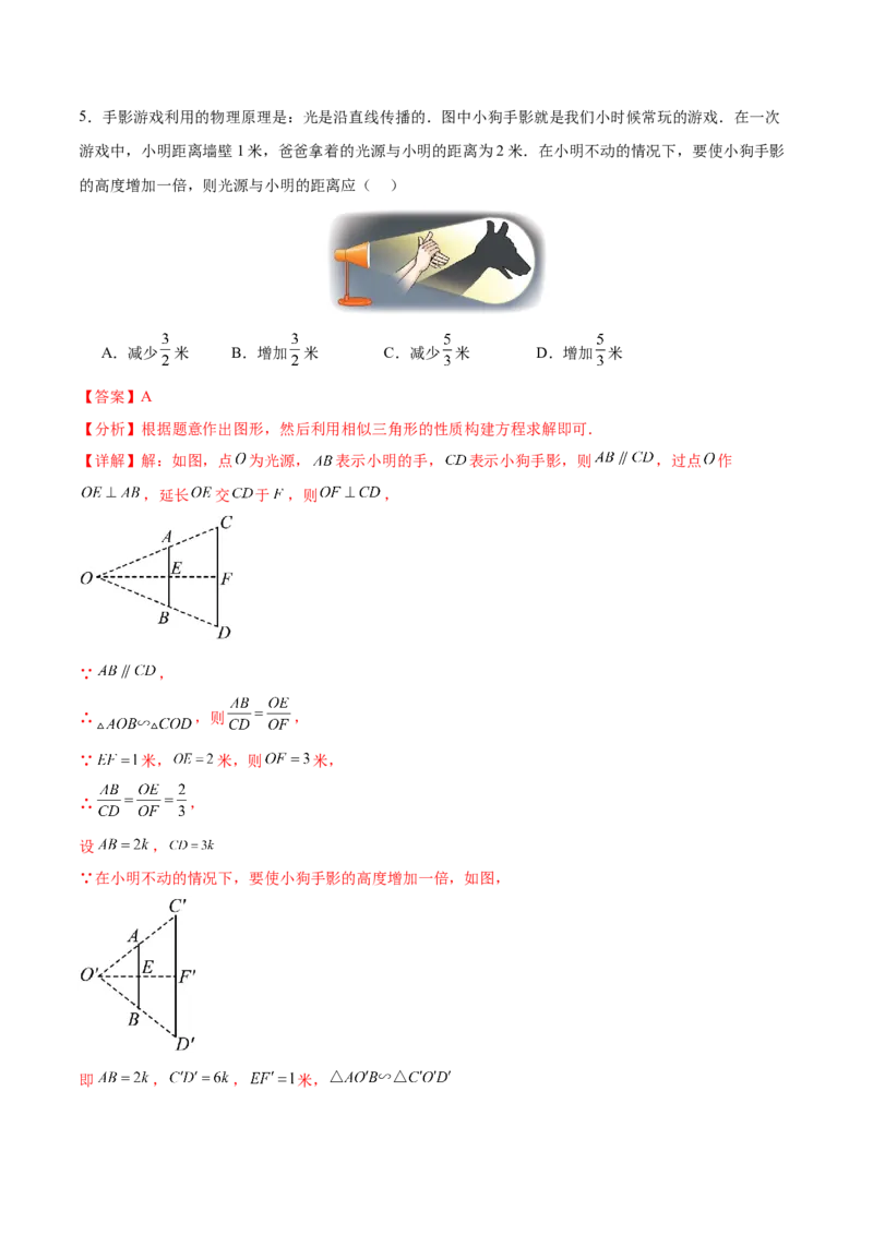 数学（南京卷）（全解全析)_2数学总复习_赠送：2024中考模拟题数学_一模_数学（南京卷）-2024年中考第一次模拟考试