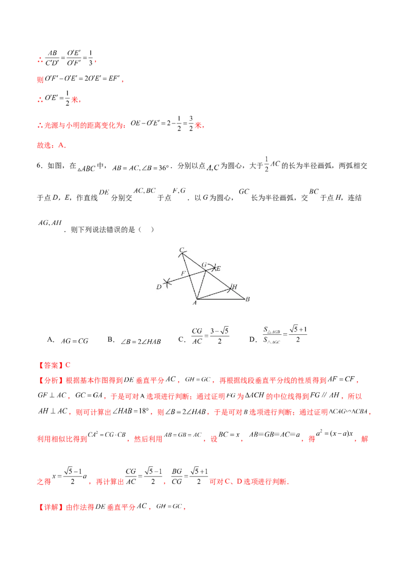 数学（南京卷）（全解全析)_2数学总复习_赠送：2024中考模拟题数学_一模_数学（南京卷）-2024年中考第一次模拟考试