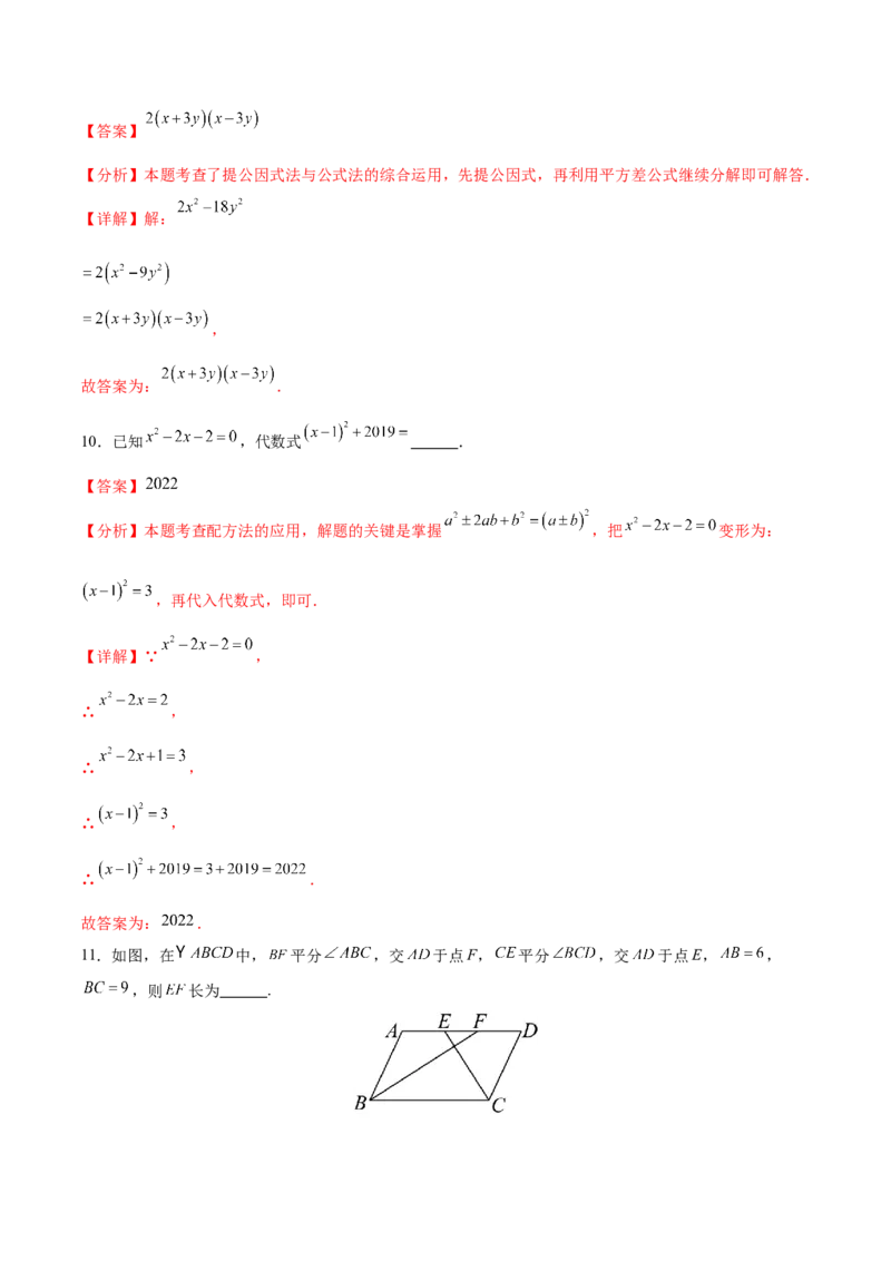 数学（南京卷）（全解全析)_2数学总复习_赠送：2024中考模拟题数学_一模_数学（南京卷）-2024年中考第一次模拟考试