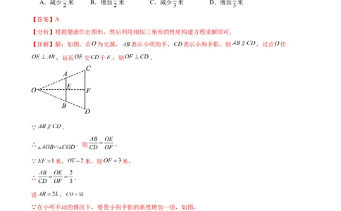 数学（南京卷）（全解全析)_2数学总复习_赠送：2024中考模拟题数学_一模_数学（南京卷）-2024年中考第一次模拟考试