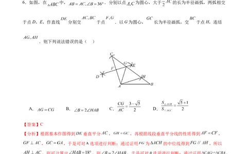 数学（南京卷）（全解全析)_2数学总复习_赠送：2024中考模拟题数学_一模_数学（南京卷）-2024年中考第一次模拟考试
