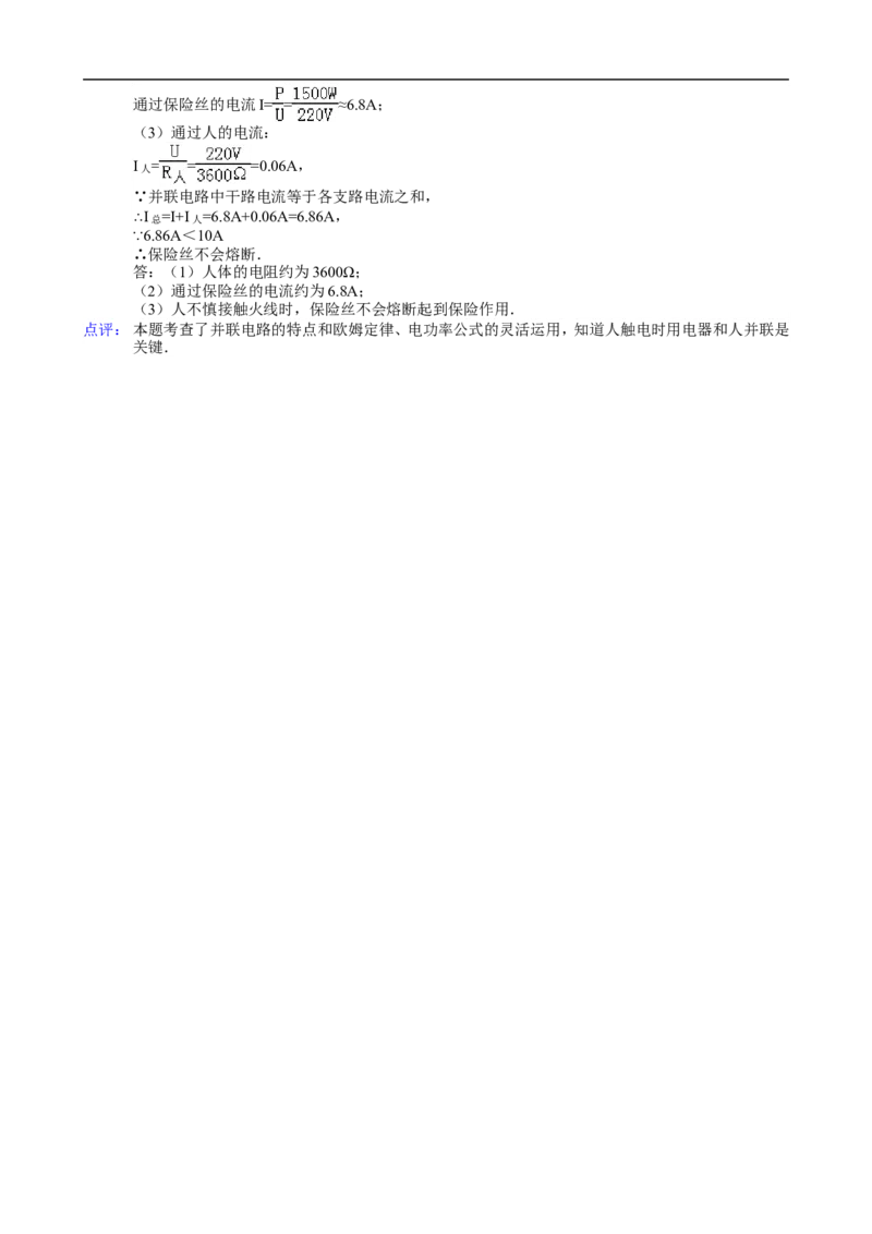 2012年新疆自治区、生产建设兵团中考物理试卷及解析_中考真题_4.物理中考真题2015-2024年_地区卷_新疆物理10-22