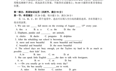 2009年四川省绵阳市中考英语试卷（学生版）_中考真题_3.英语中考真题2015-2024年_地区卷_四川省_四川绵阳英语08-21_四川绵阳英语08-21