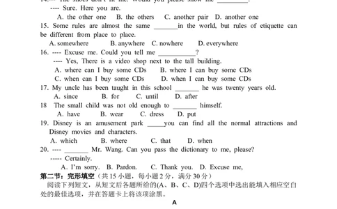 2009年四川省绵阳市中考英语试卷（学生版）_中考真题_3.英语中考真题2015-2024年_地区卷_四川省_四川绵阳英语08-21_四川绵阳英语08-21