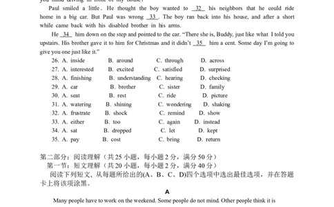 2009年四川省绵阳市中考英语试卷（学生版）_中考真题_3.英语中考真题2015-2024年_地区卷_四川省_四川绵阳英语08-21_四川绵阳英语08-21