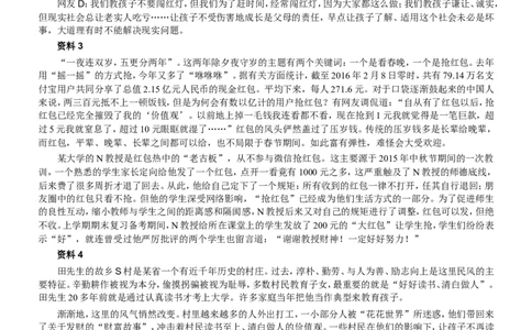 2016年江苏公务员考试《申论》真题（B类卷）及解析_26吉林考备考资料包_05申论资料包（人物素材申论模板等）_021行政执法类申论汇编_1行政执法类申论真题合集
