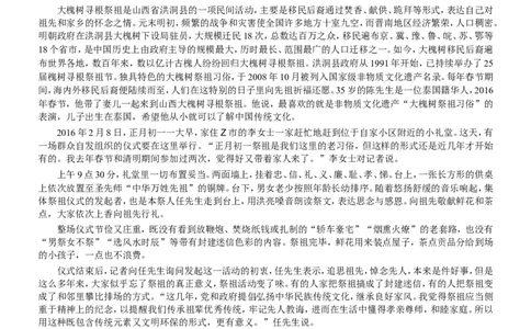 2016年江苏公务员考试《申论》真题（B类卷）及解析_26吉林考备考资料包_05申论资料包（人物素材申论模板等）_021行政执法类申论汇编_1行政执法类申论真题合集