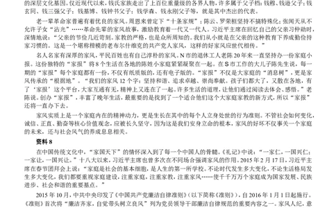 2016年江苏公务员考试《申论》真题（B类卷）及解析_26吉林考备考资料包_05申论资料包（人物素材申论模板等）_021行政执法类申论汇编_1行政执法类申论真题合集