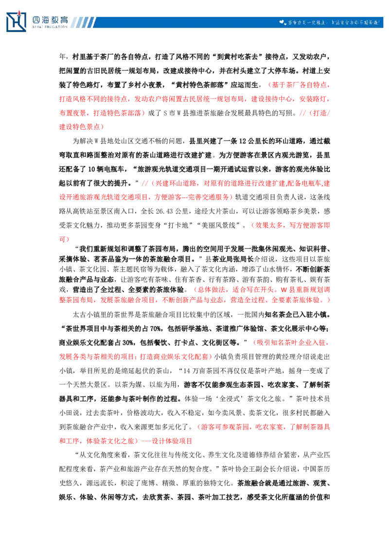 20250808申论理论第九讲课堂笔记_2026考公资料_（01）花生十三_01系统班（2026版）花生十三旗舰班（行测+申论）_申论_随堂笔记