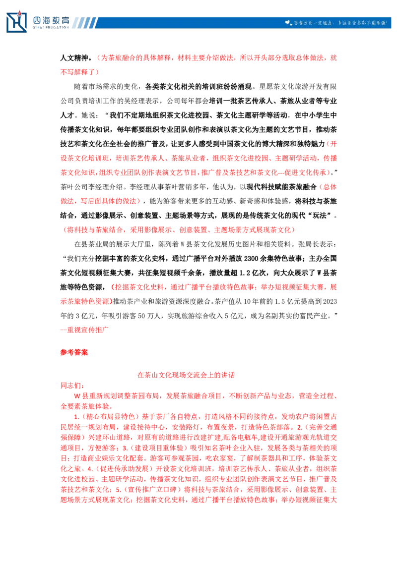 20250808申论理论第九讲课堂笔记_2026考公资料_（01）花生十三_01系统班（2026版）花生十三旗舰班（行测+申论）_申论_随堂笔记