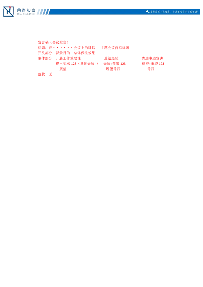 20250808申论理论第九讲课堂笔记_2026考公资料_（01）花生十三_01系统班（2026版）花生十三旗舰班（行测+申论）_申论_随堂笔记