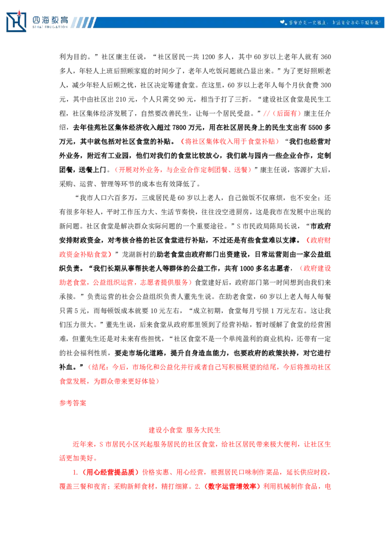 20250808申论理论第九讲课堂笔记_2026考公资料_（01）花生十三_01系统班（2026版）花生十三旗舰班（行测+申论）_申论_随堂笔记