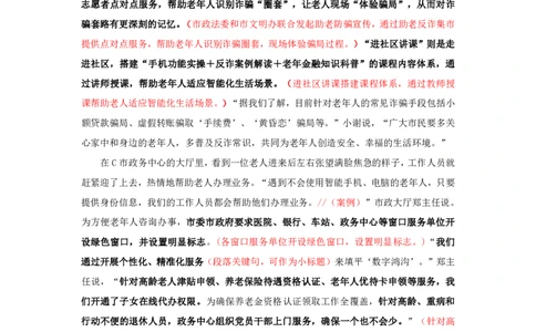 20250808申论理论第九讲课堂笔记_2026考公资料_（01）花生十三_01系统班（2026版）花生十三旗舰班（行测+申论）_申论_随堂笔记