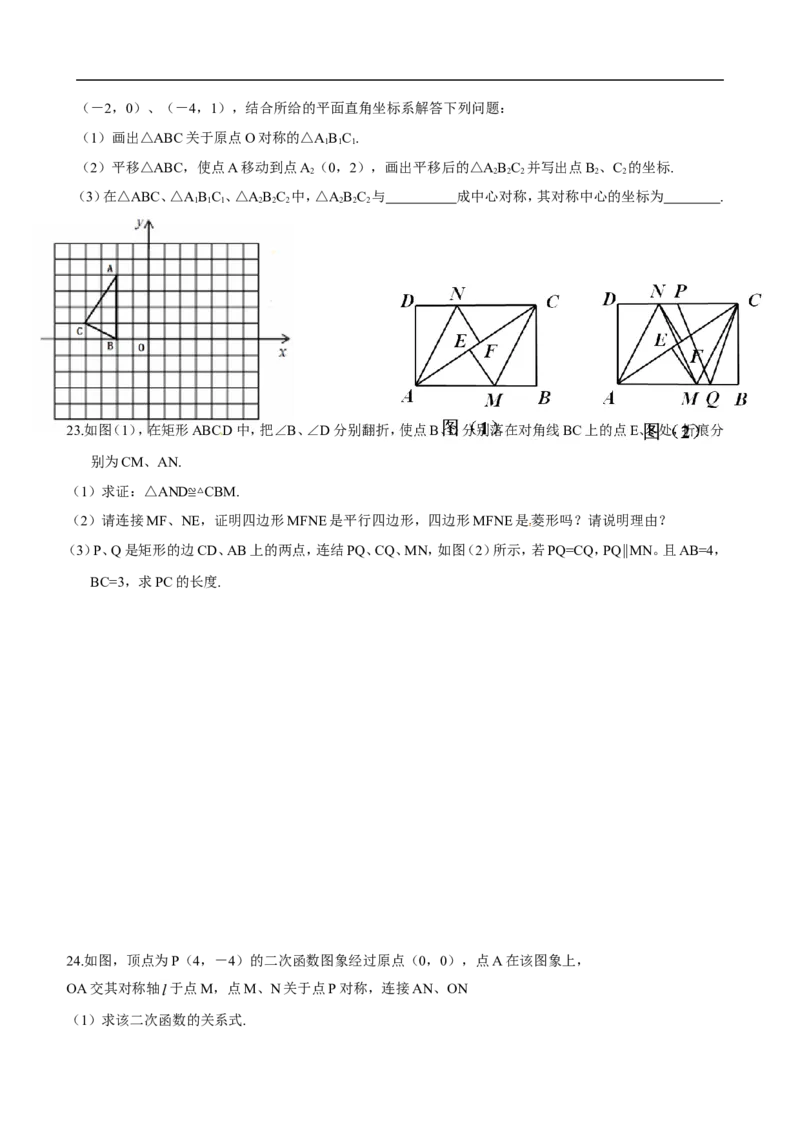 2012年海南中考数学试题及答案_中考真题_2.数学中考真题2015-2024年_地区卷_海南中考数学08-22