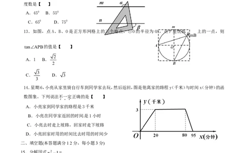 2012年海南中考数学试题及答案_中考真题_2.数学中考真题2015-2024年_地区卷_海南中考数学08-22