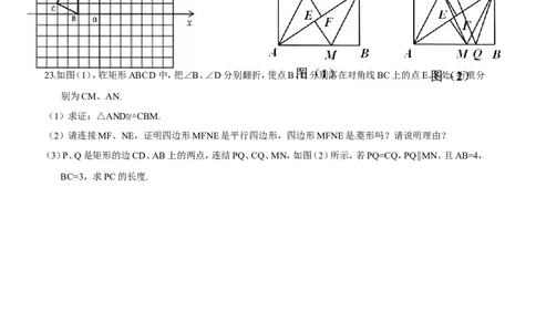 2012年海南中考数学试题及答案_中考真题_2.数学中考真题2015-2024年_地区卷_海南中考数学08-22