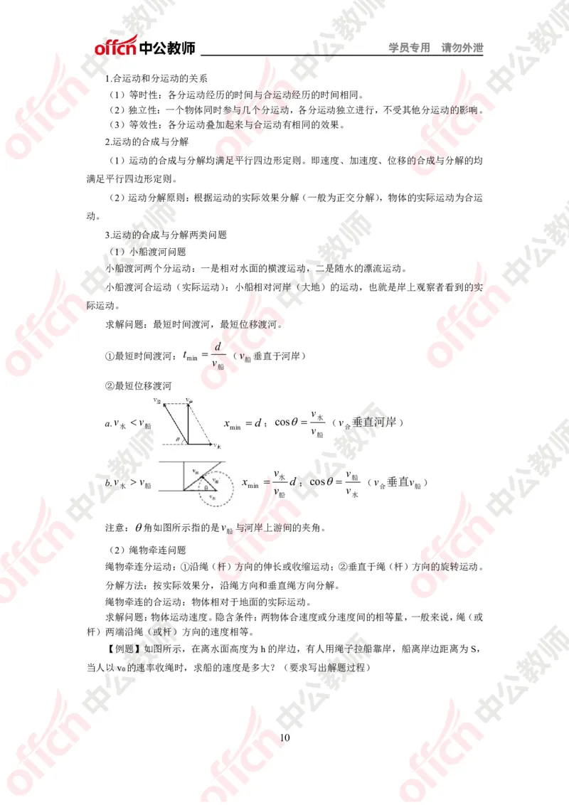 物理知识点汇编_教资_33教资笔试历年真题汇总（科一+科二+科三）_科三真题_02初中科三各科电子资料包合集_物理（资料文档）_初中物理_02科三知识汇总思维导图