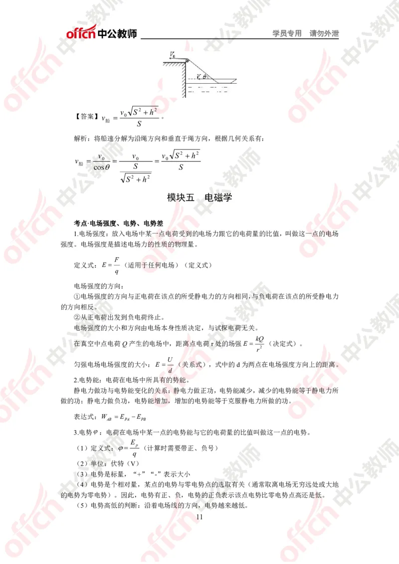 物理知识点汇编_教资_33教资笔试历年真题汇总（科一+科二+科三）_科三真题_02初中科三各科电子资料包合集_物理（资料文档）_初中物理_02科三知识汇总思维导图