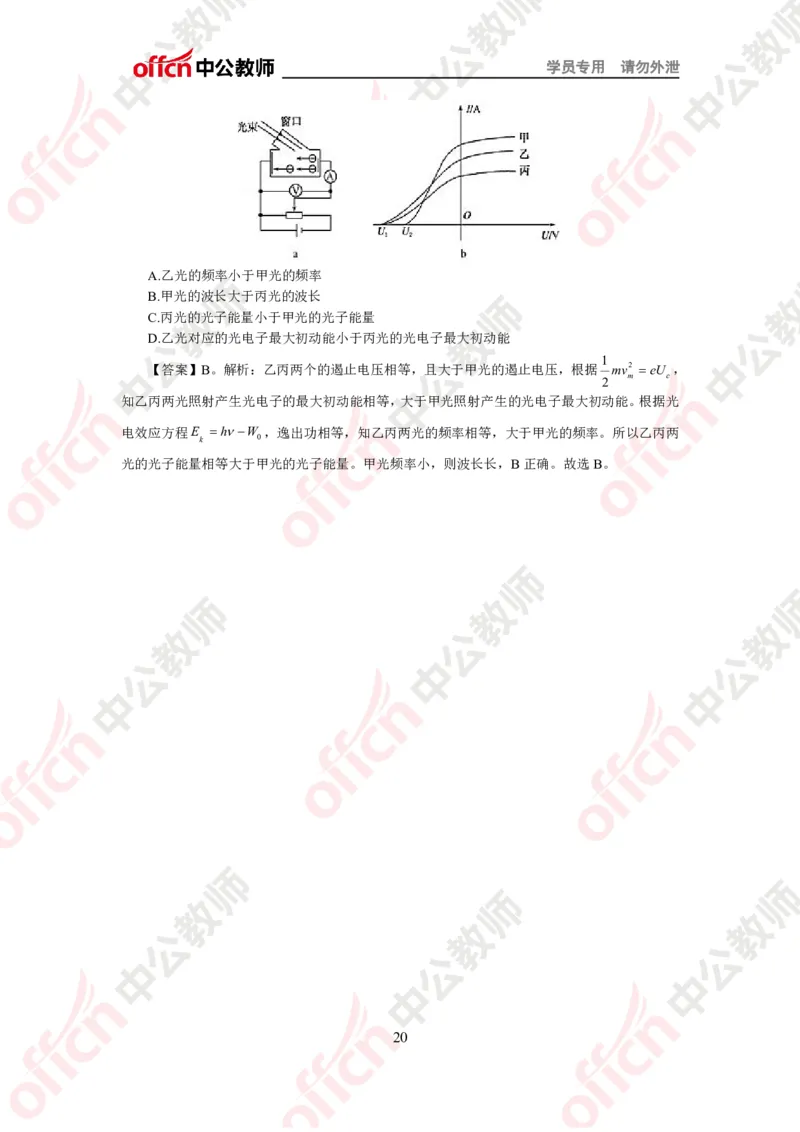 物理知识点汇编_教资_33教资笔试历年真题汇总（科一+科二+科三）_科三真题_02初中科三各科电子资料包合集_物理（资料文档）_初中物理_02科三知识汇总思维导图