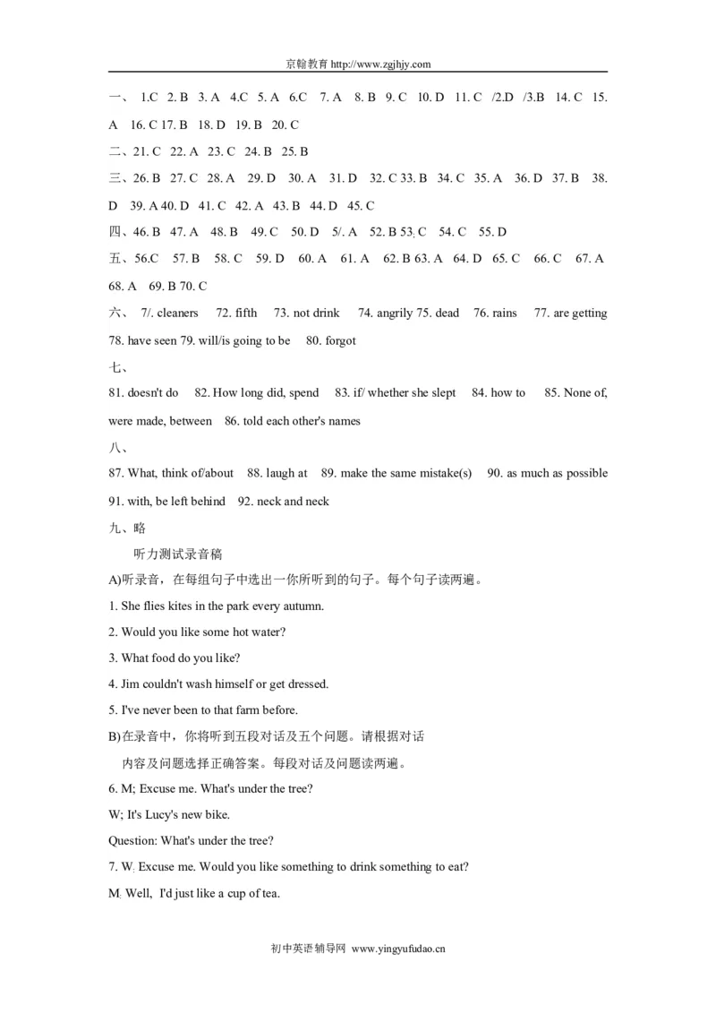 2011年山东省济南市中考英语试题(含答案)_中考真题_3.英语中考真题2015-2024年_地区卷_山东省_济南英语08-22