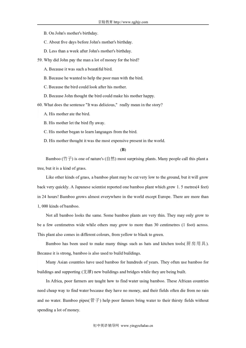 2011年山东省济南市中考英语试题(含答案)_中考真题_3.英语中考真题2015-2024年_地区卷_山东省_济南英语08-22