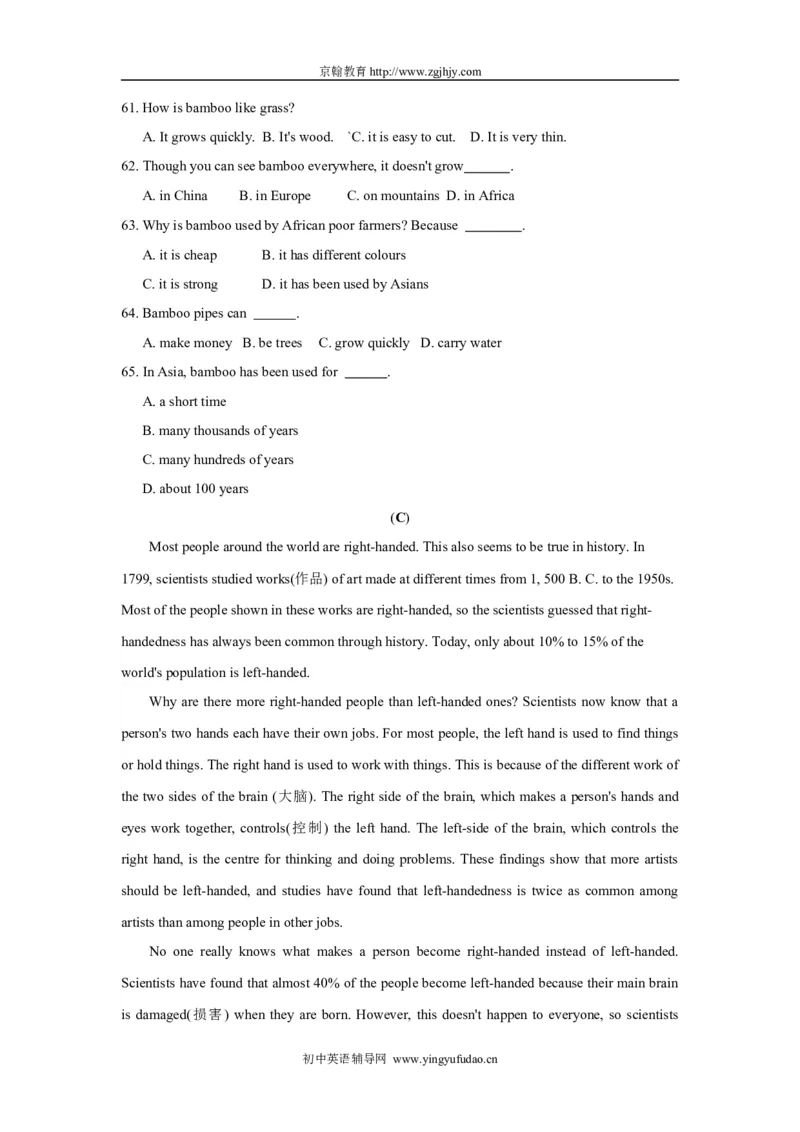 2011年山东省济南市中考英语试题(含答案)_中考真题_3.英语中考真题2015-2024年_地区卷_山东省_济南英语08-22