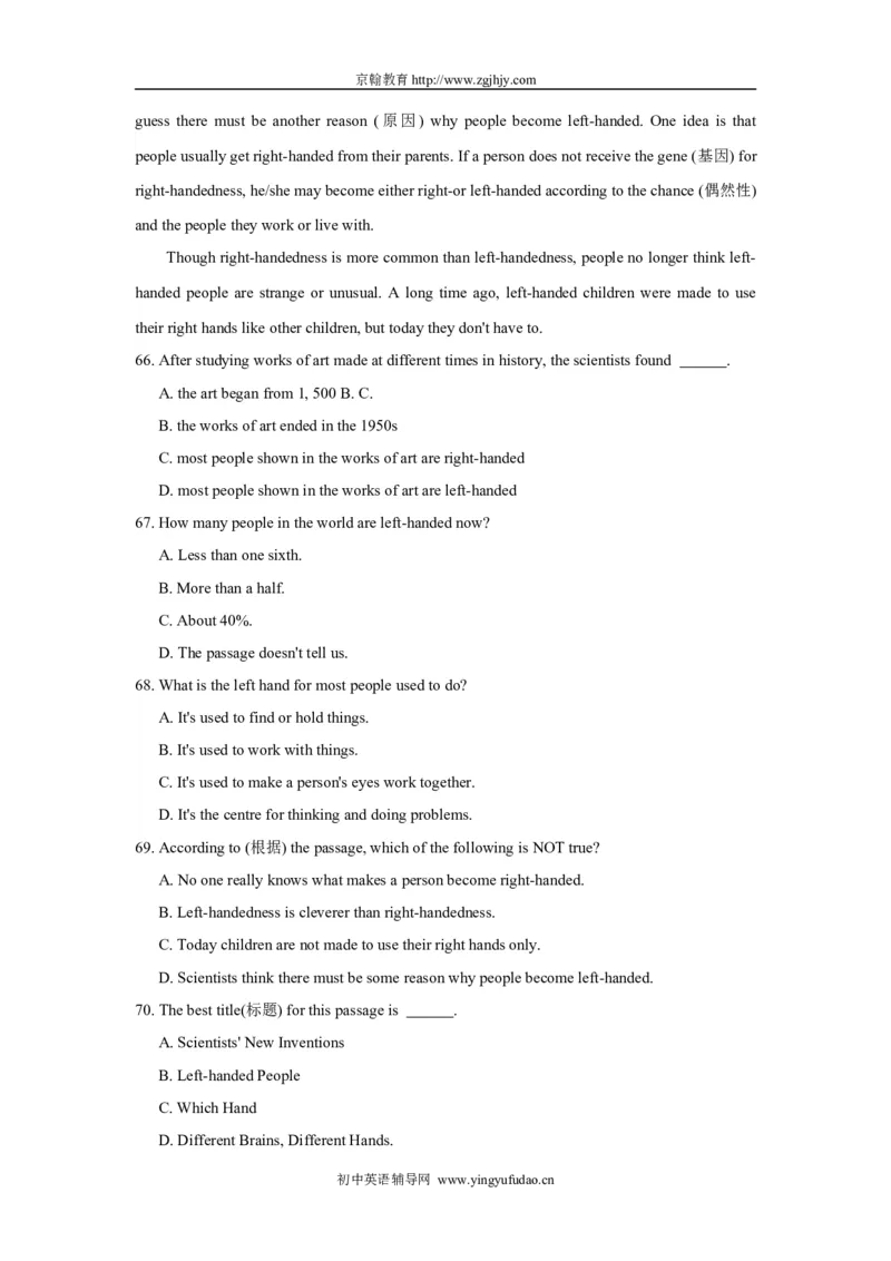 2011年山东省济南市中考英语试题(含答案)_中考真题_3.英语中考真题2015-2024年_地区卷_山东省_济南英语08-22