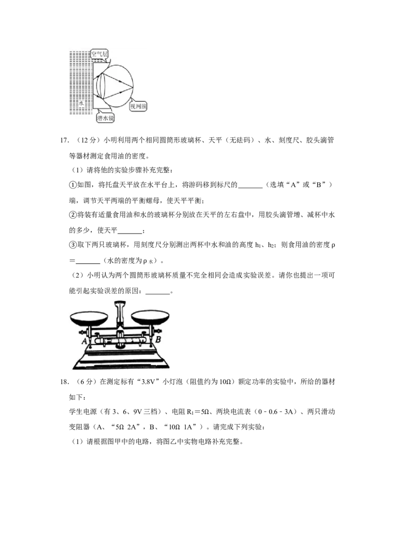 2009年湖北省黄冈市中考物理试卷（学生版）学霸冲冲冲shop348121278.taobao.com_中考真题_4.物理中考真题2015-2024年_地区卷_湖北省_湖北黄冈物理07-20