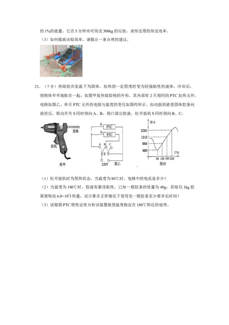2009年湖北省黄冈市中考物理试卷（学生版）学霸冲冲冲shop348121278.taobao.com_中考真题_4.物理中考真题2015-2024年_地区卷_湖北省_湖北黄冈物理07-20