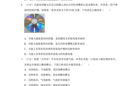 2009年湖北省黄冈市中考物理试卷（学生版）学霸冲冲冲shop348121278.taobao.com_中考真题_4.物理中考真题2015-2024年_地区卷_湖北省_湖北黄冈物理07-20