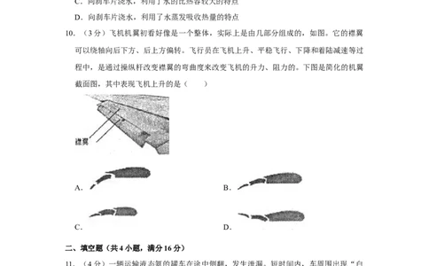 2009年湖北省黄冈市中考物理试卷（学生版）学霸冲冲冲shop348121278.taobao.com_中考真题_4.物理中考真题2015-2024年_地区卷_湖北省_湖北黄冈物理07-20