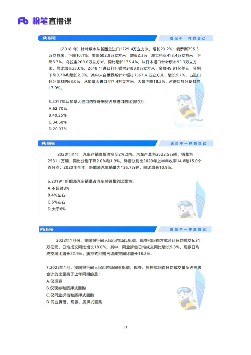 2024.03.01+方法精讲-资料3+牟立志+（笔记）（笔试系统班图书大礼包：2025国考1期）_2026考公资料_（10）粉笔_2025粉笔国考省考980（课＋笔记）_粉笔980（25多省）_02025国考粉笔980系统班_笔记