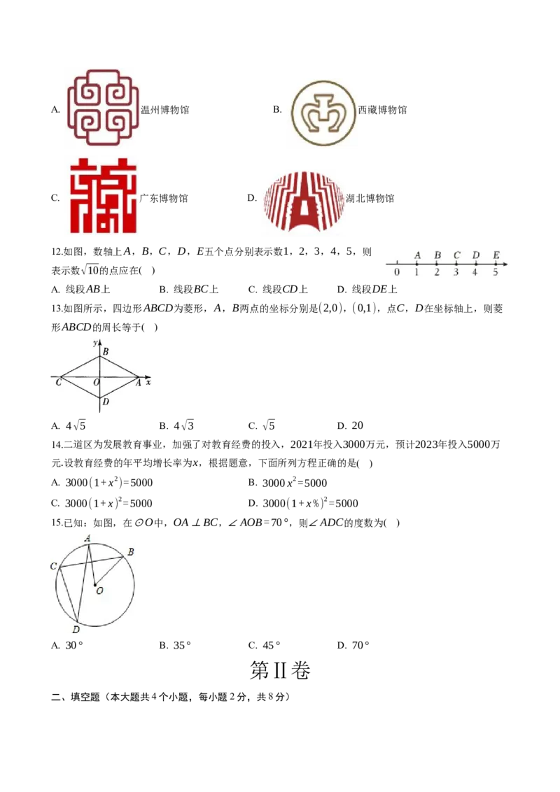 数学（云南卷）（考试版A4）_2数学总复习_赠送：2024中考模拟题数学_二模_数学（云南卷）-：2024年中考第二次模拟考试
