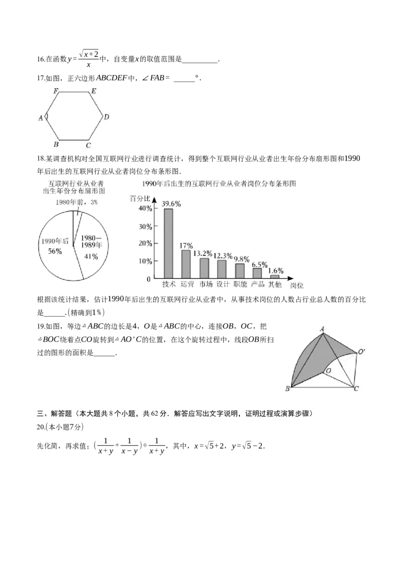 数学（云南卷）（考试版A4）_2数学总复习_赠送：2024中考模拟题数学_二模_数学（云南卷）-：2024年中考第二次模拟考试