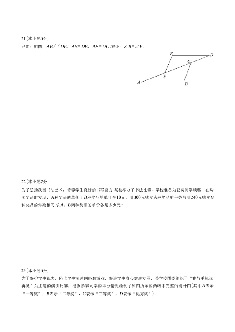 数学（云南卷）（考试版A4）_2数学总复习_赠送：2024中考模拟题数学_二模_数学（云南卷）-：2024年中考第二次模拟考试